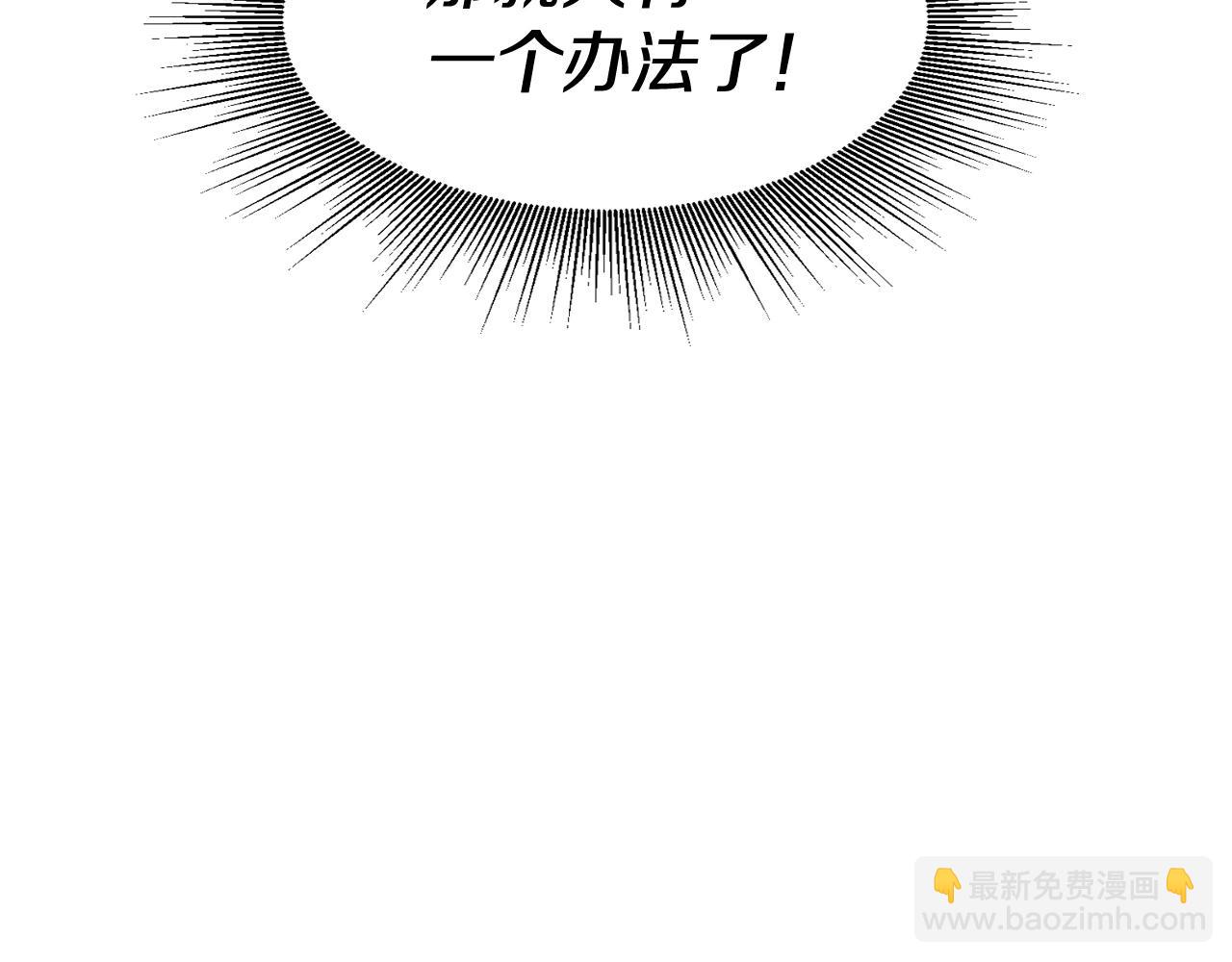 不敗玩家 - 第55話 你醒啦？(2/4) - 4