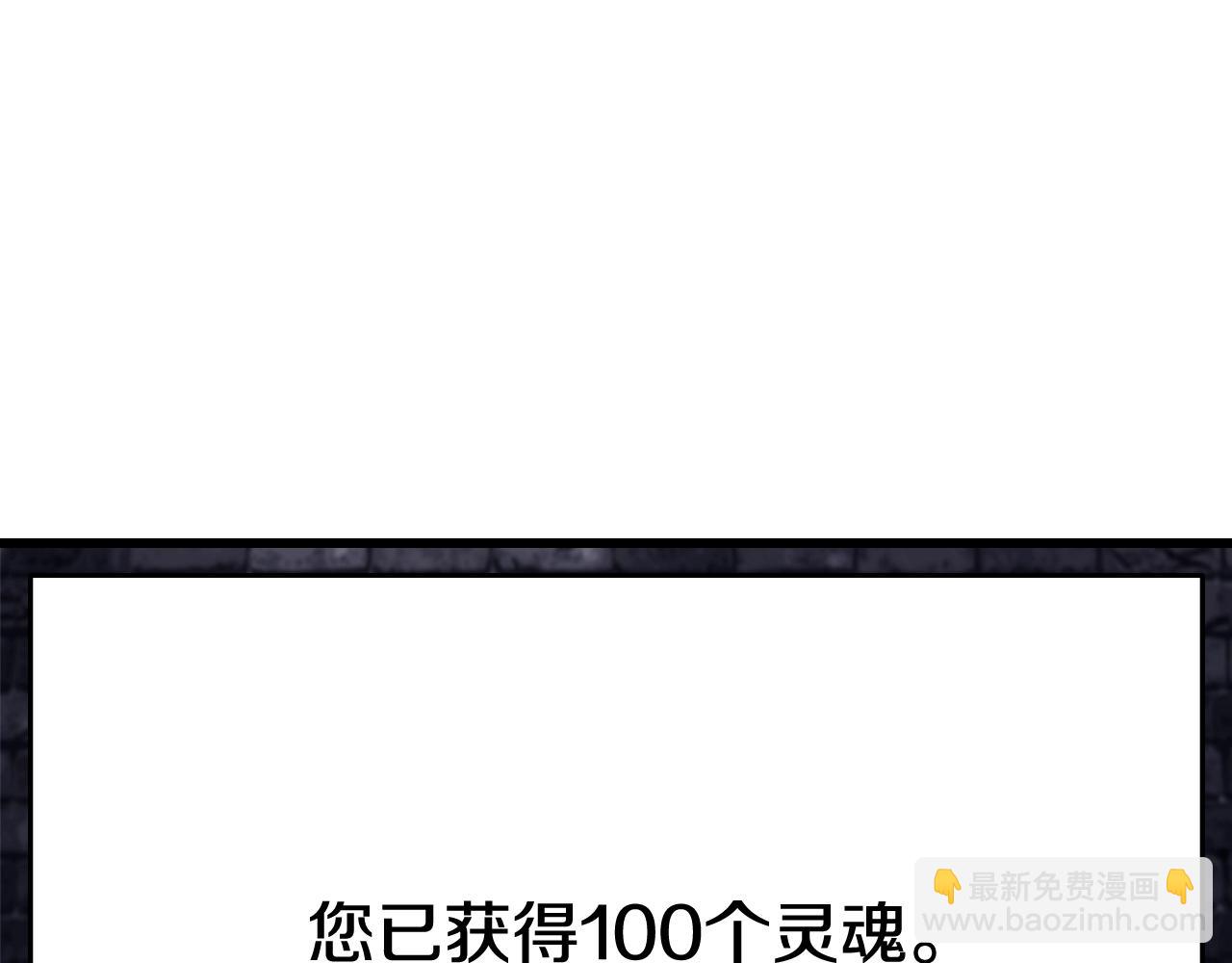 不敗玩家 - 第55話 你醒啦？(2/4) - 7