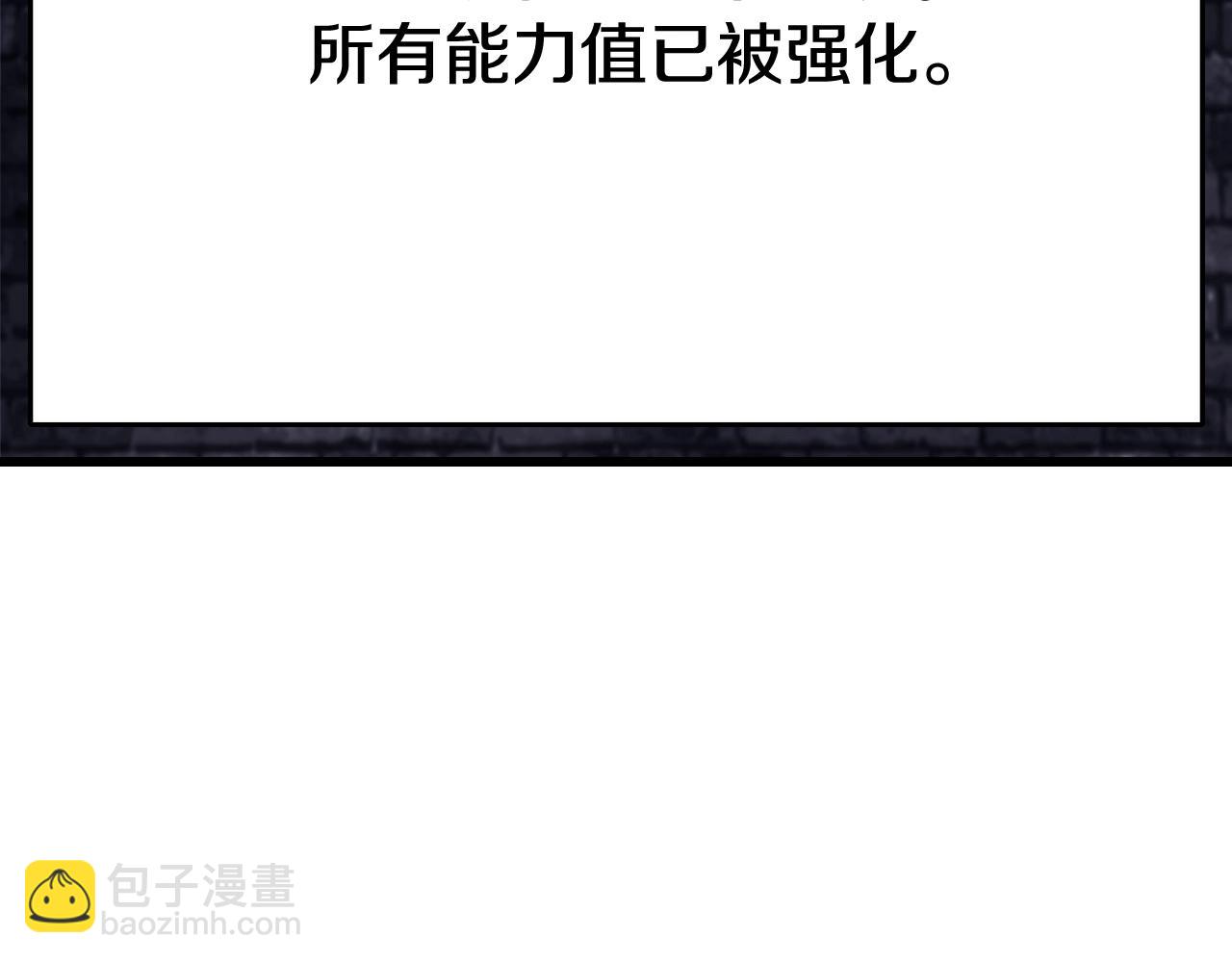 不敗玩家 - 第55話 你醒啦？(2/4) - 8