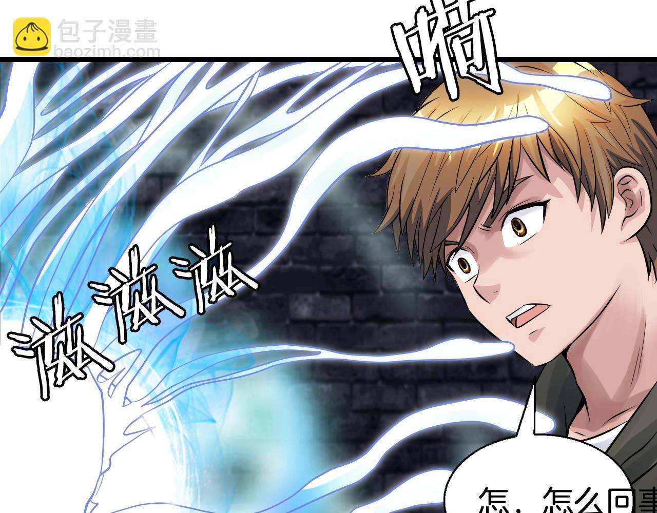 不敗玩家 - 第55話 你醒啦？(2/4) - 7