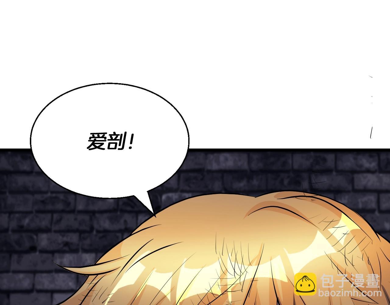 不敗玩家 - 第55話 你醒啦？(2/4) - 4