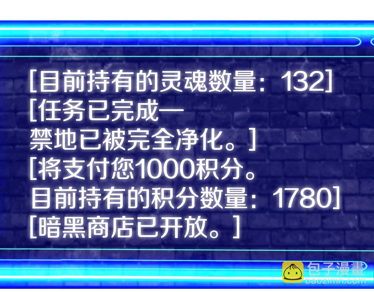 不敗玩家 - 第55話 你醒啦？(2/4) - 2
