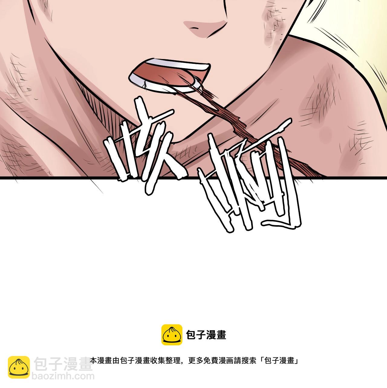 不敗玩家 - 第55話 你醒啦？(2/4) - 5