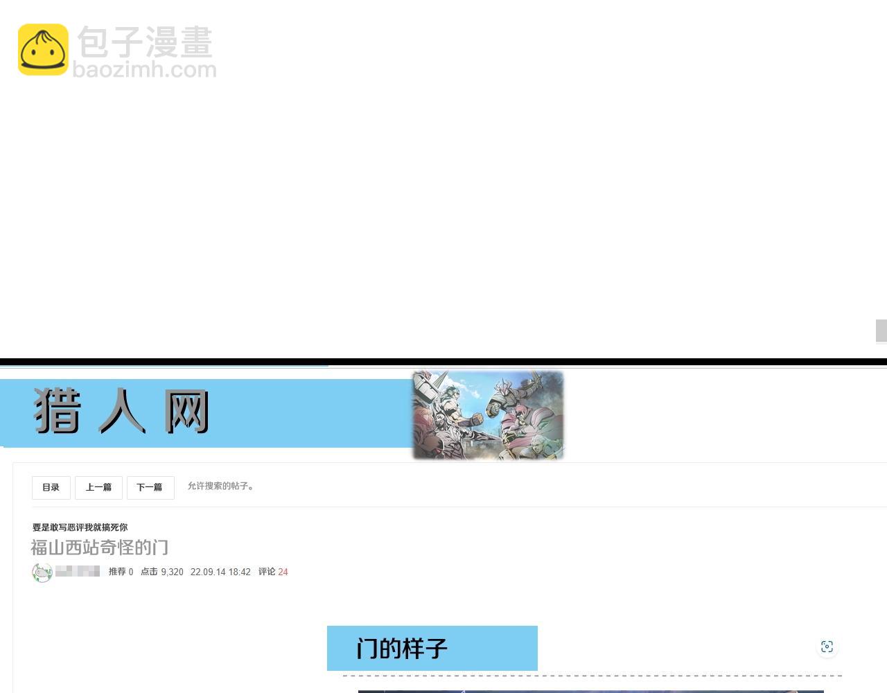 不敗玩家 - 第57話 繼續爬塔！(2/4) - 6