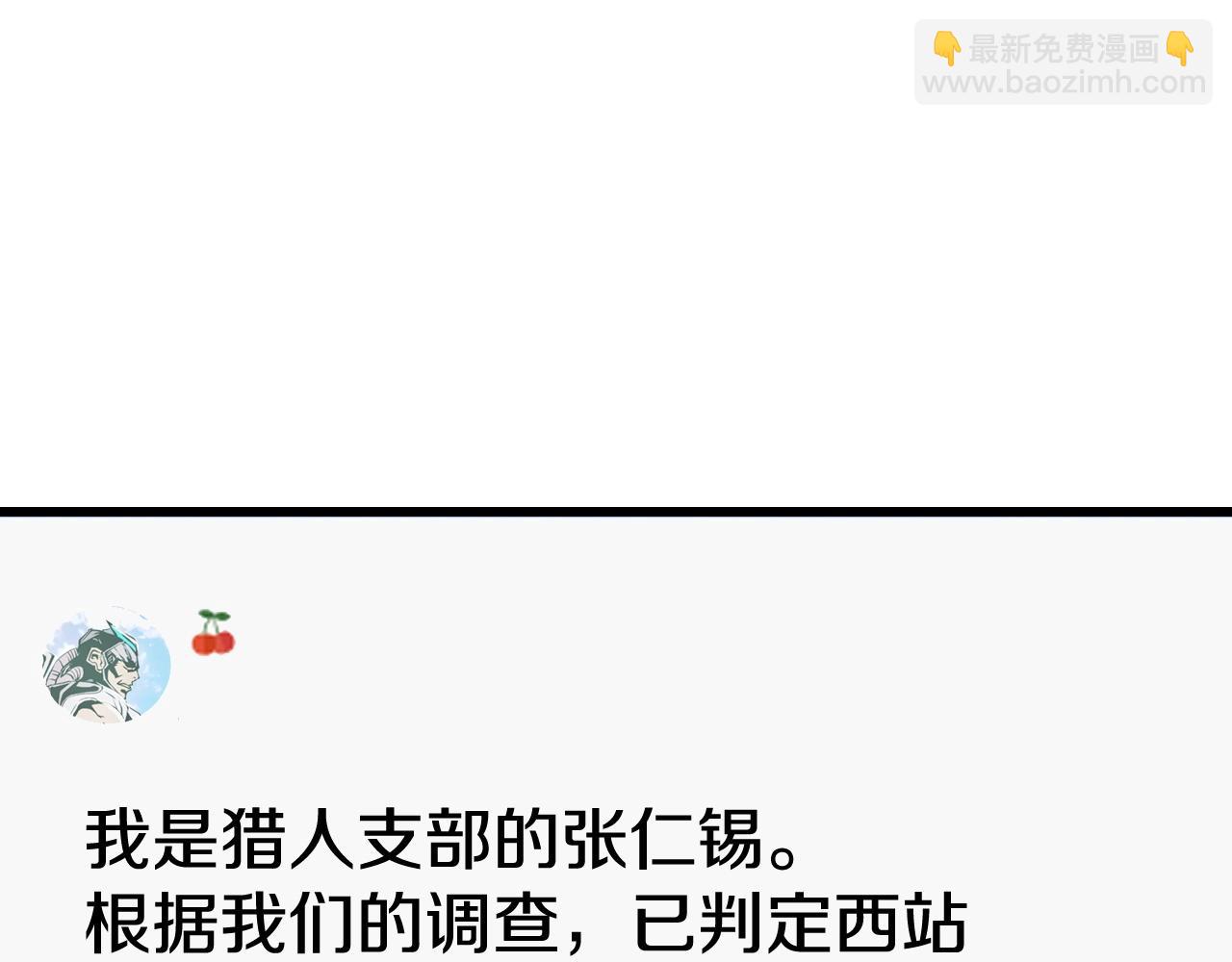 不敗玩家 - 第57話 繼續爬塔！(3/4) - 7