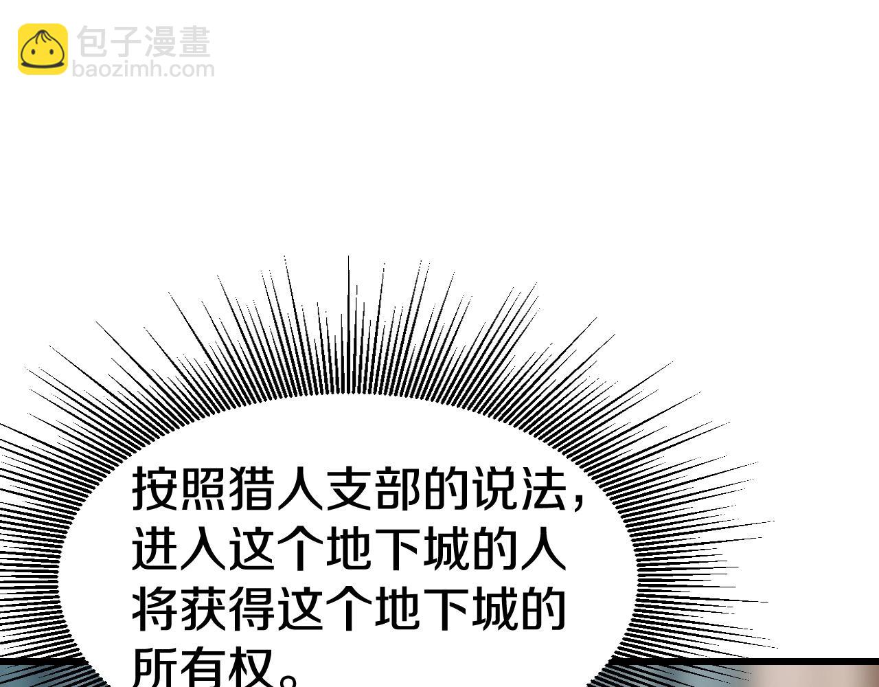 不敗玩家 - 第57話 繼續爬塔！(3/4) - 2