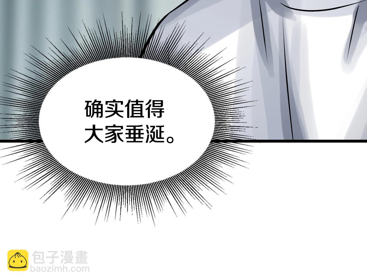 不敗玩家 - 第57話 繼續爬塔！(3/4) - 5