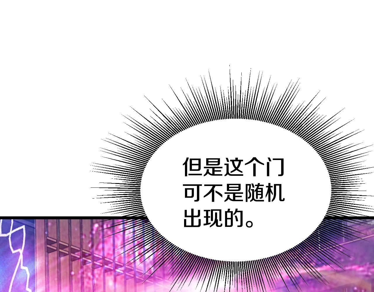 不敗玩家 - 第57話 繼續爬塔！(3/4) - 6