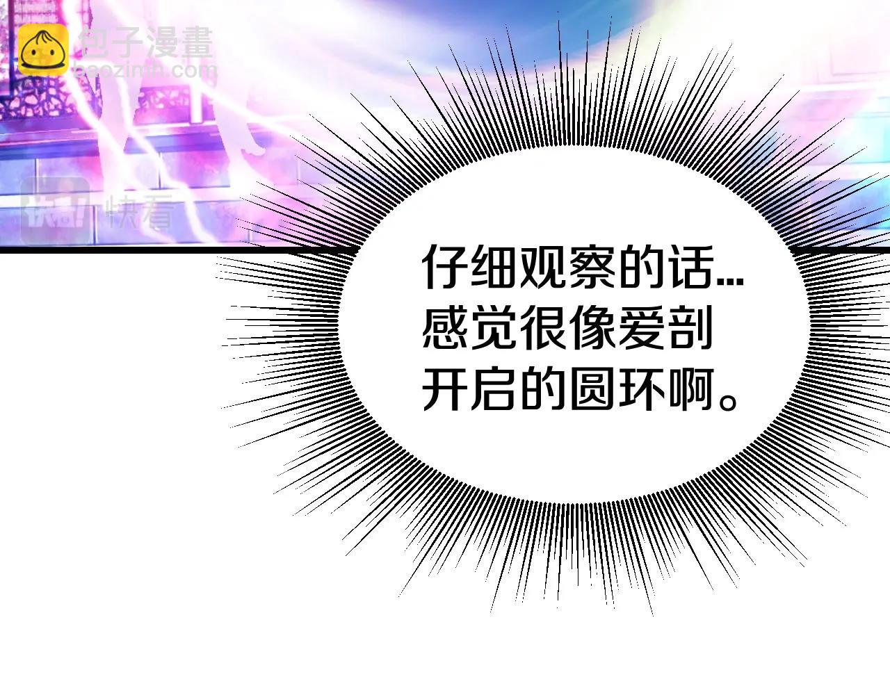 不敗玩家 - 第57話 繼續爬塔！(3/4) - 8