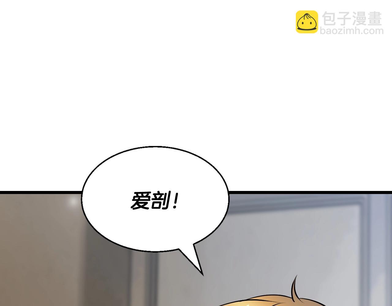 不敗玩家 - 第57話 繼續爬塔！(3/4) - 1