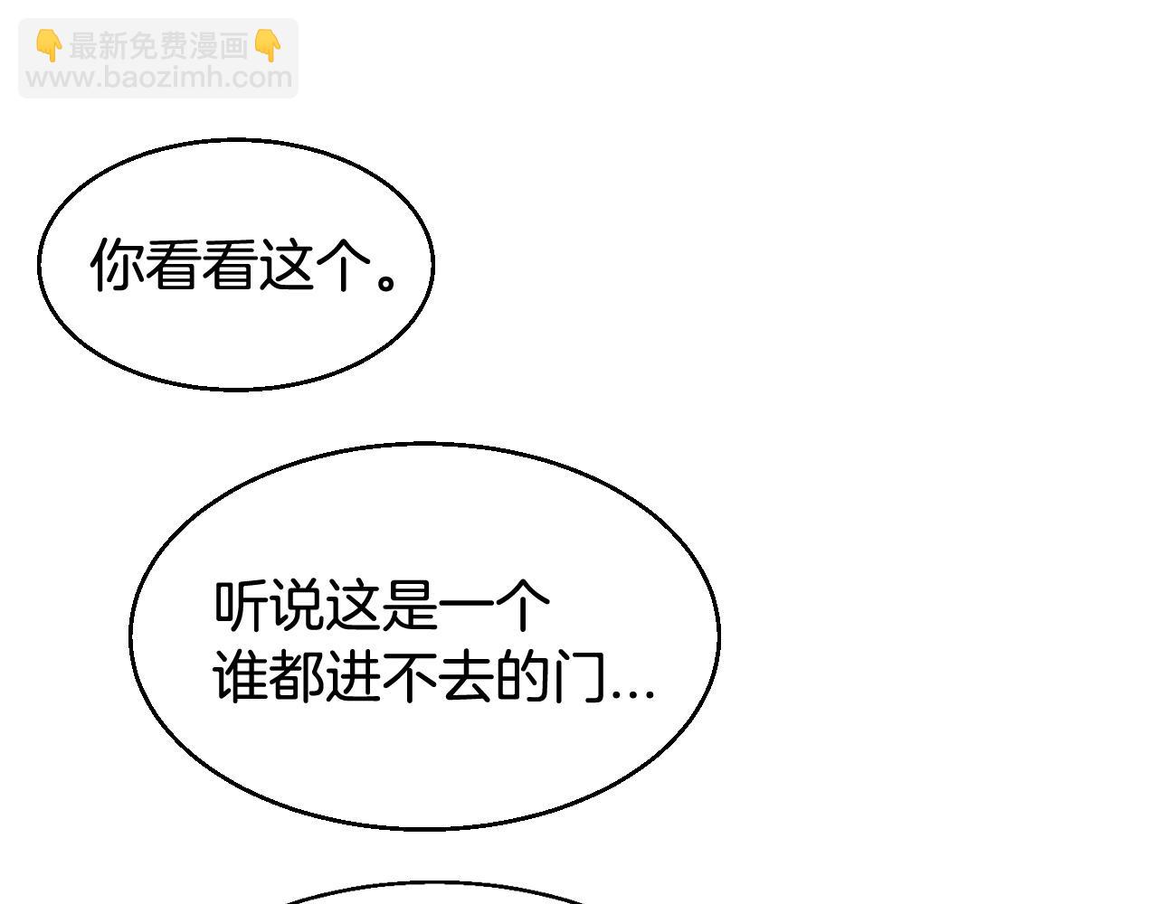 不敗玩家 - 第57話 繼續爬塔！(3/4) - 6