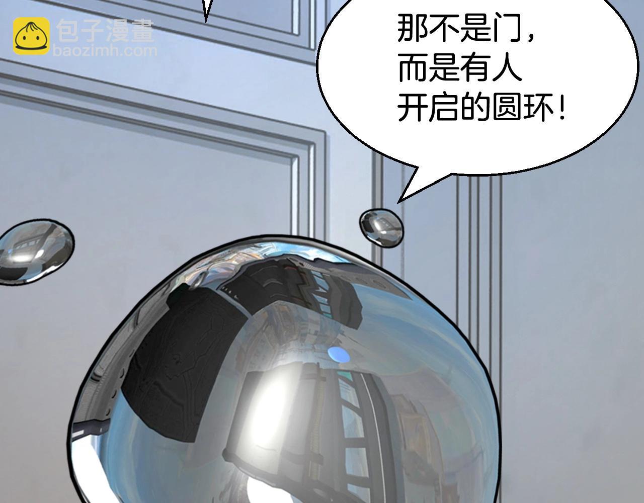 不敗玩家 - 第57話 繼續爬塔！(3/4) - 2