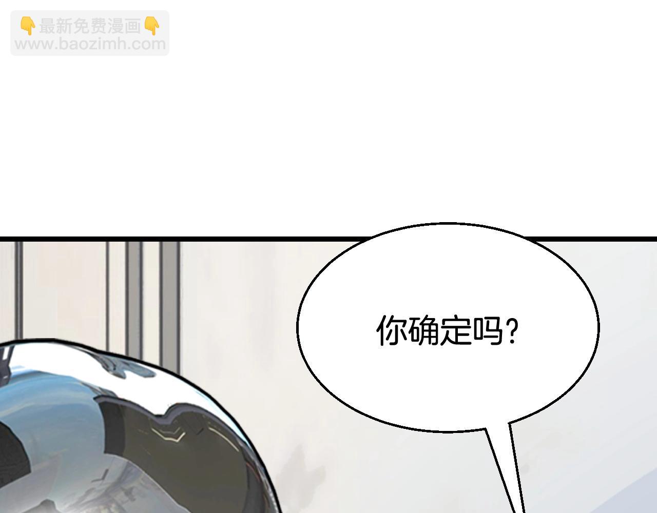 不敗玩家 - 第57話 繼續爬塔！(3/4) - 5