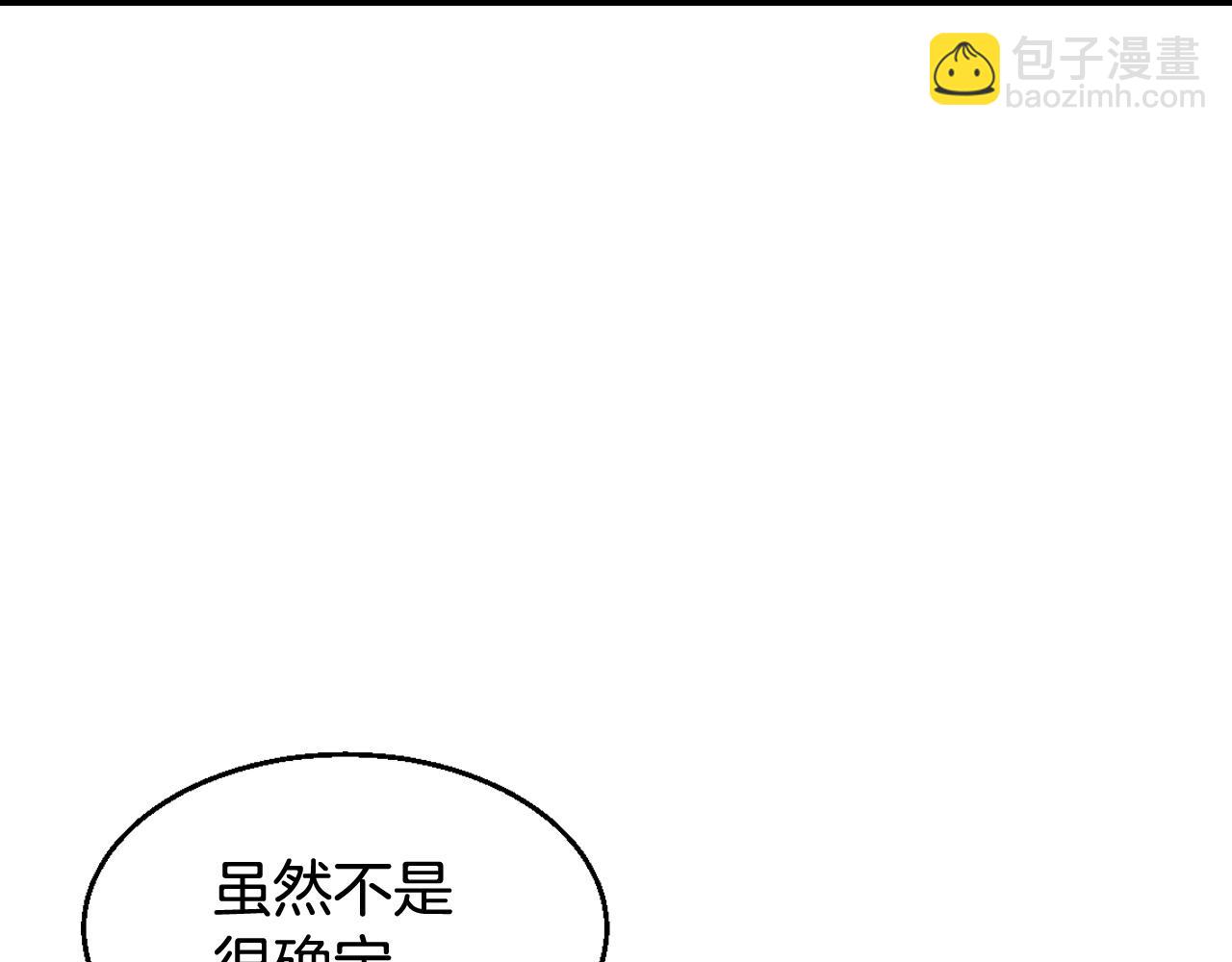 不敗玩家 - 第57話 繼續爬塔！(3/4) - 8