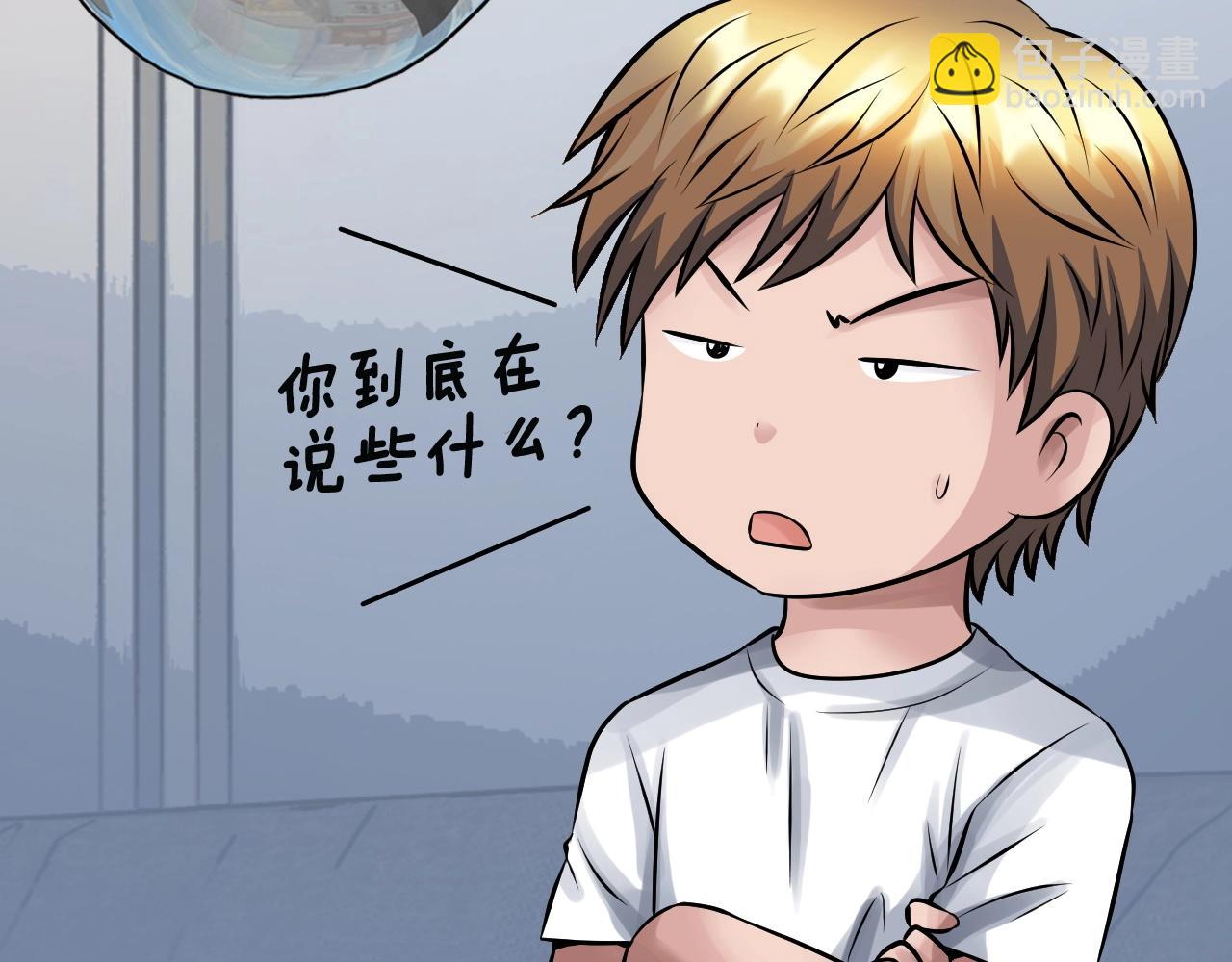 不敗玩家 - 第57話 繼續爬塔！(3/4) - 2