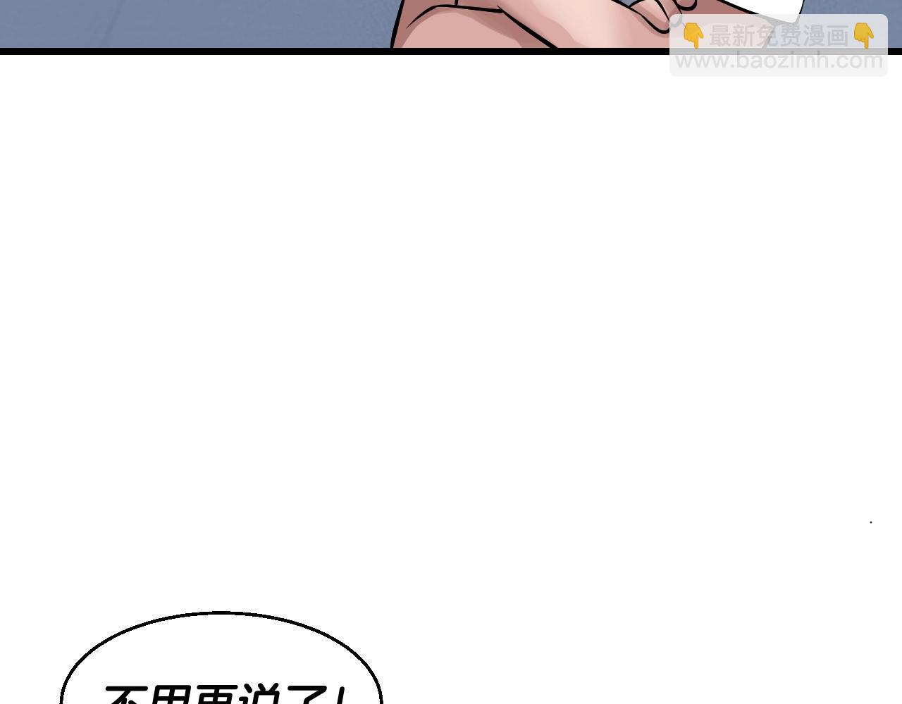 不敗玩家 - 第57話 繼續爬塔！(3/4) - 3