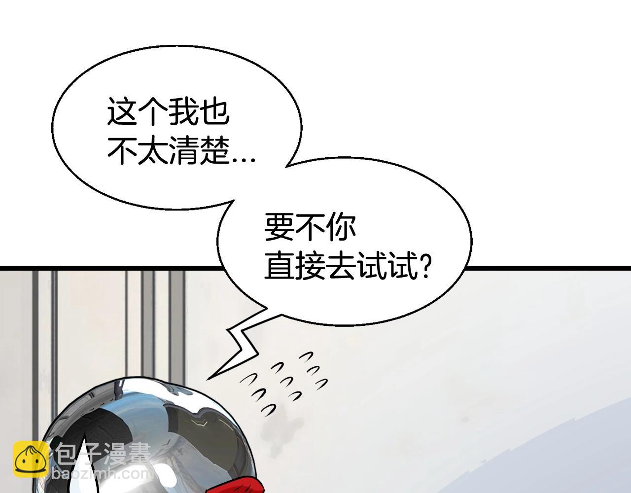 不敗玩家 - 第57話 繼續爬塔！(3/4) - 7