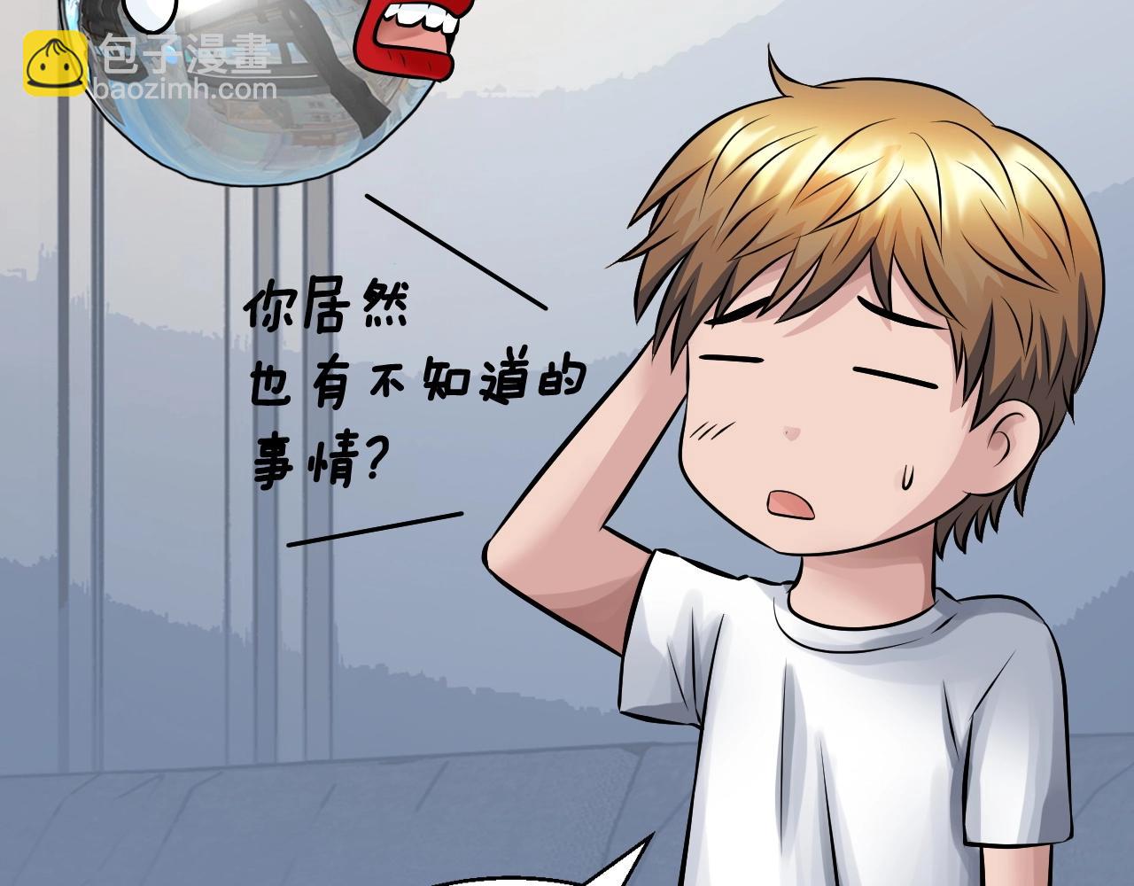 不敗玩家 - 第57話 繼續爬塔！(3/4) - 8