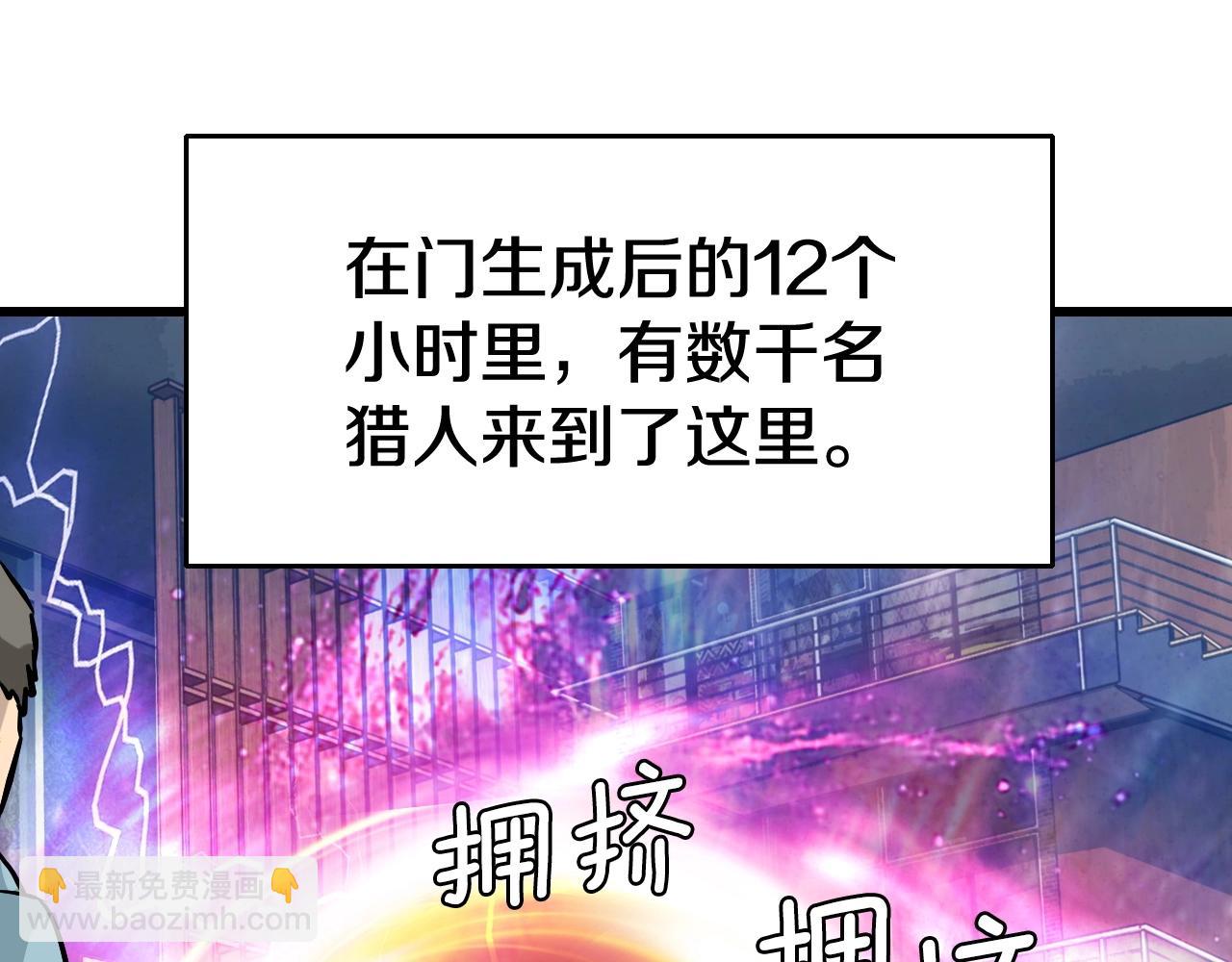 不敗玩家 - 第57話 繼續爬塔！(3/4) - 6