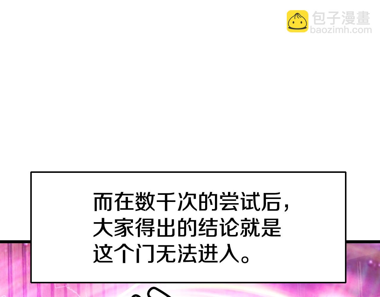 不敗玩家 - 第57話 繼續爬塔！(3/4) - 1