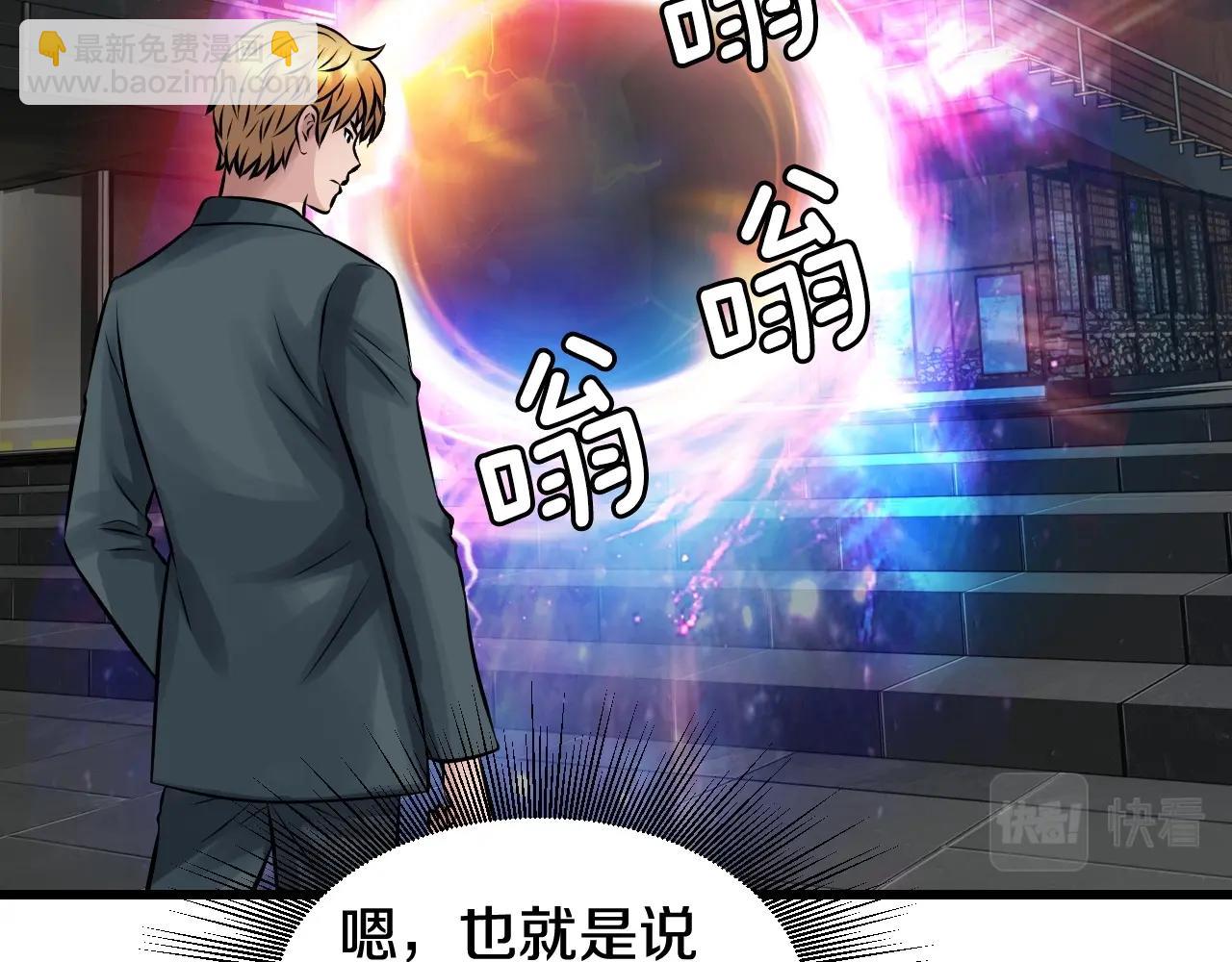 不敗玩家 - 第57話 繼續爬塔！(4/4) - 6