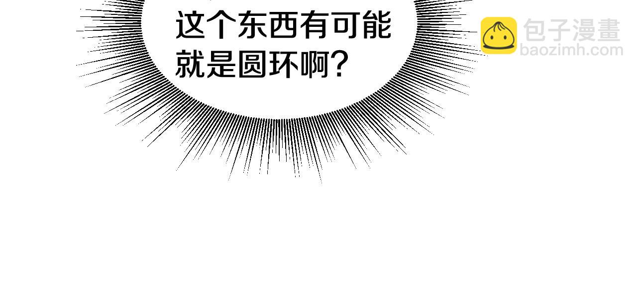 不敗玩家 - 第57話 繼續爬塔！(4/4) - 1