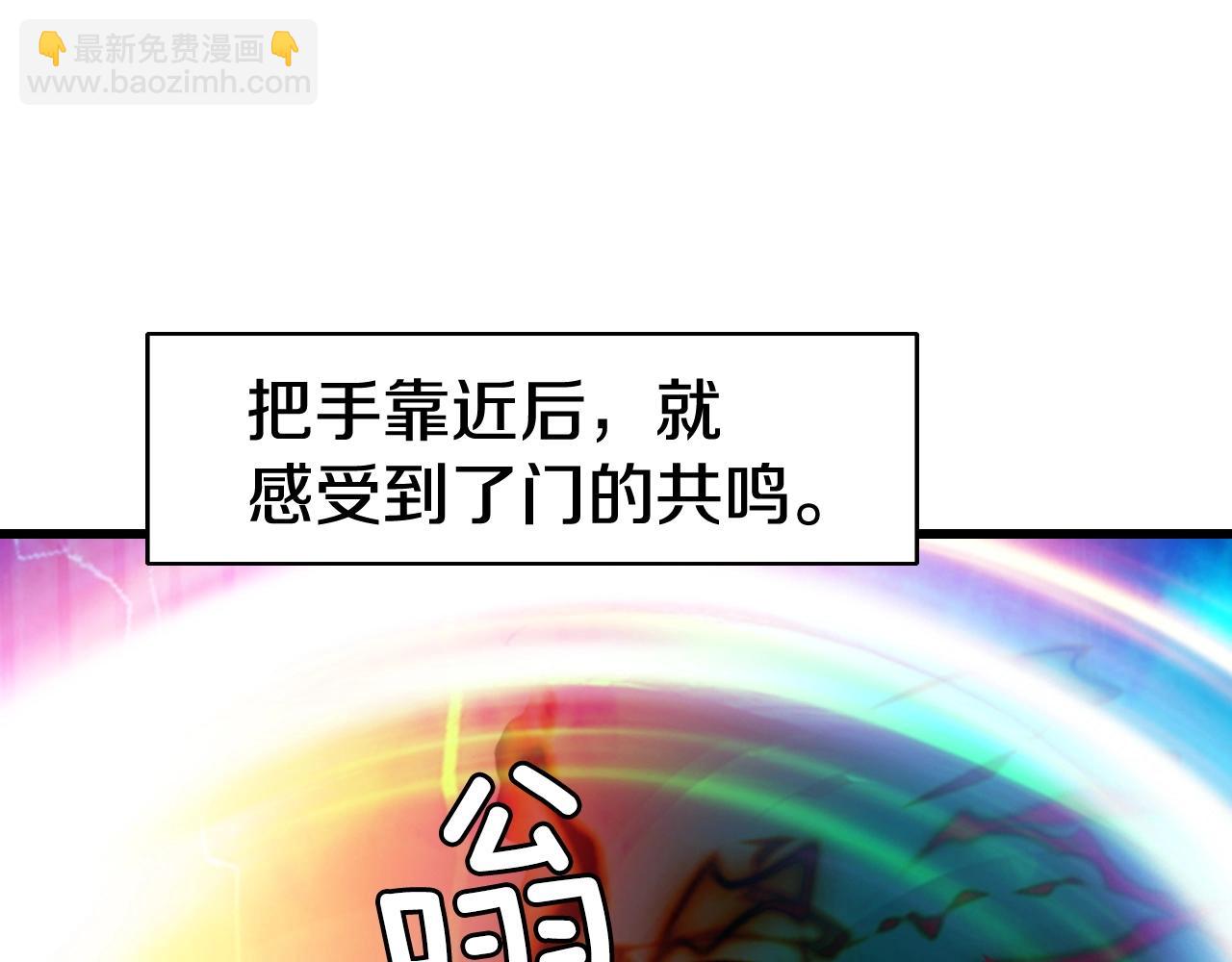 不敗玩家 - 第57話 繼續爬塔！(4/4) - 2