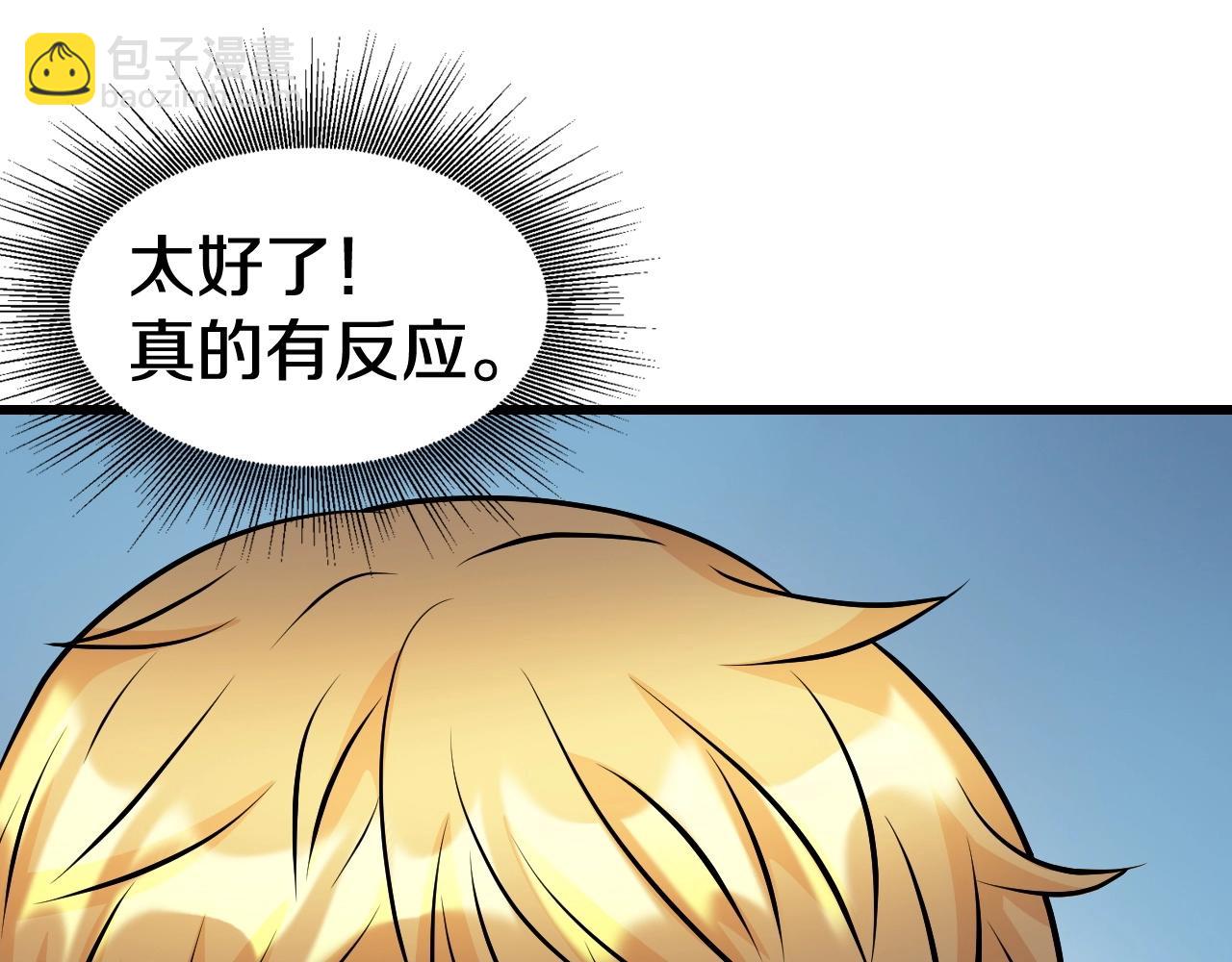 不敗玩家 - 第57話 繼續爬塔！(4/4) - 5