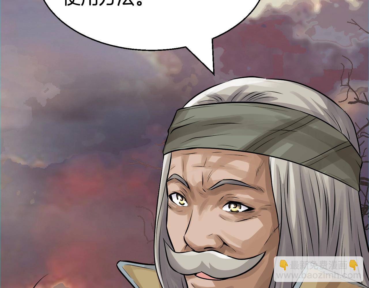 不敗玩家 - 第57話 繼續爬塔！(1/4) - 8