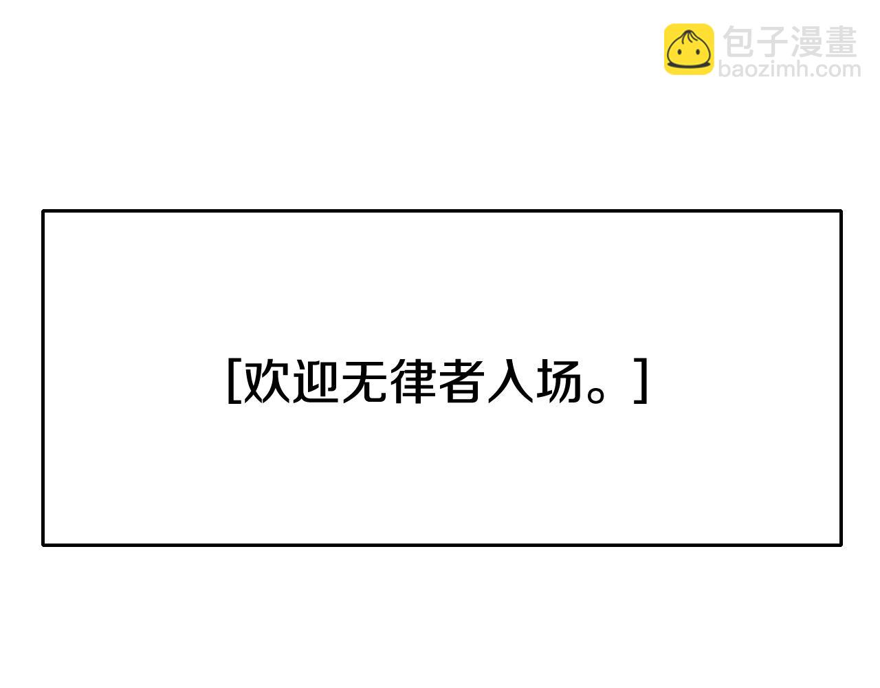 不敗玩家 - 第57話 繼續爬塔！(4/4) - 2