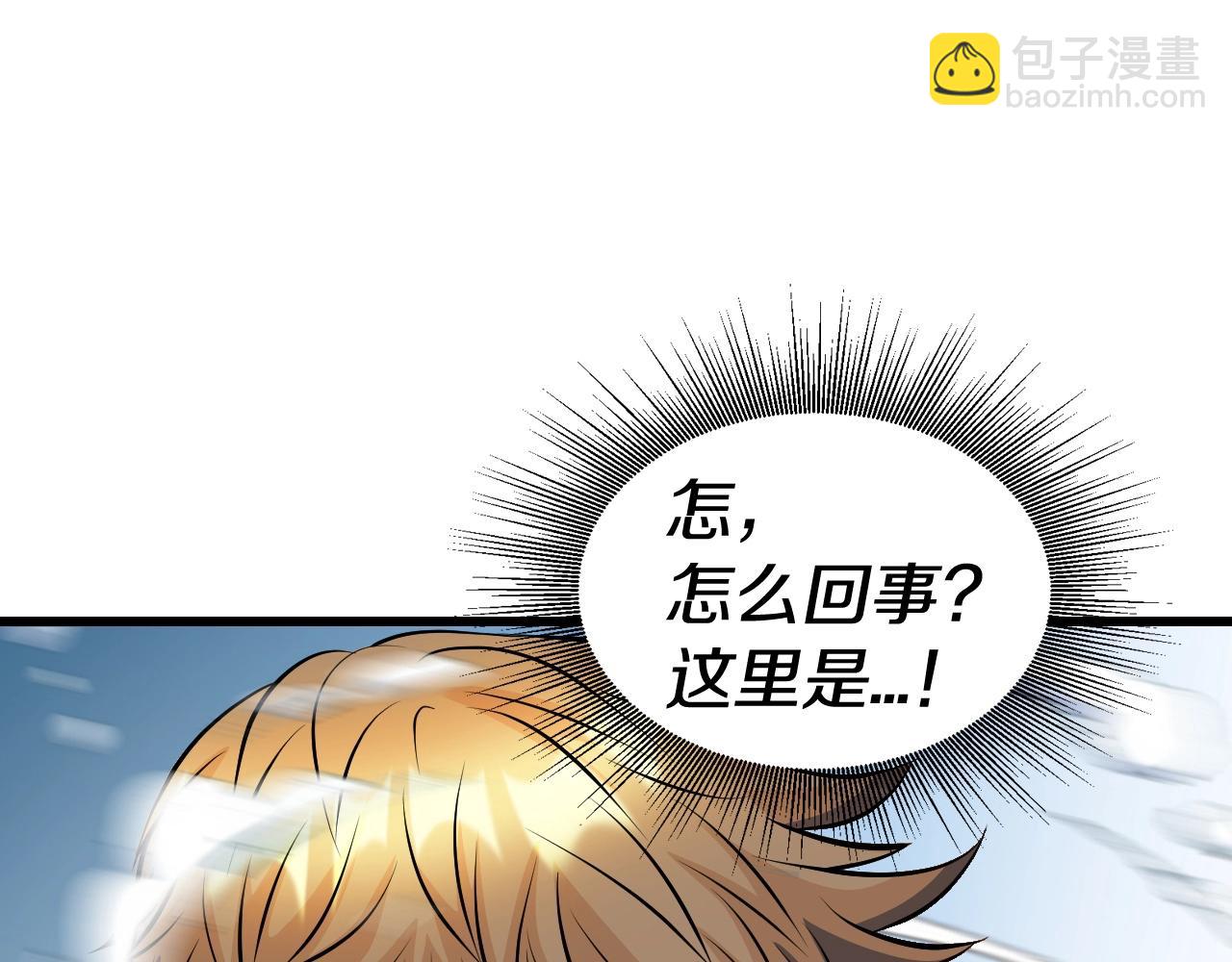 不敗玩家 - 第57話 繼續爬塔！(4/4) - 4