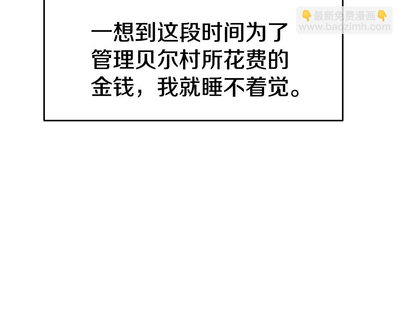 不敗玩家 - 第57話 繼續爬塔！(1/4) - 3