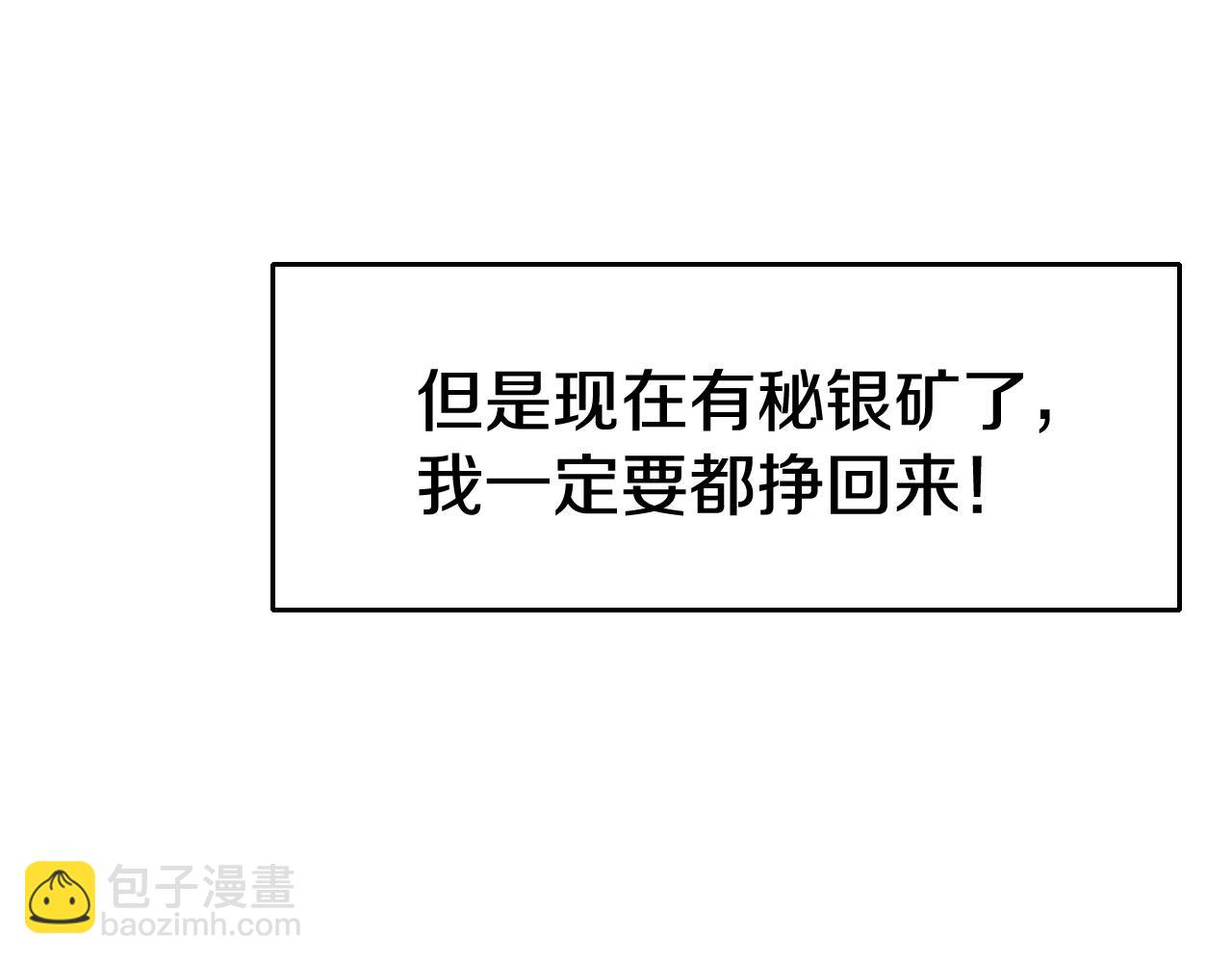 不敗玩家 - 第57話 繼續爬塔！(1/4) - 4