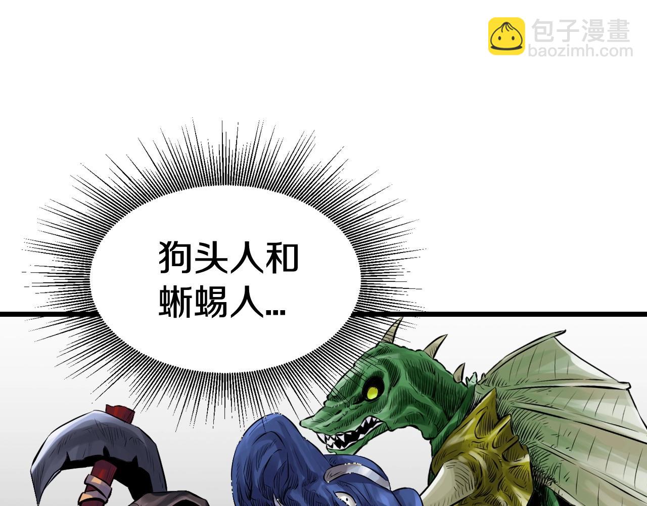 不敗玩家 - 第57話 繼續爬塔！(1/4) - 1