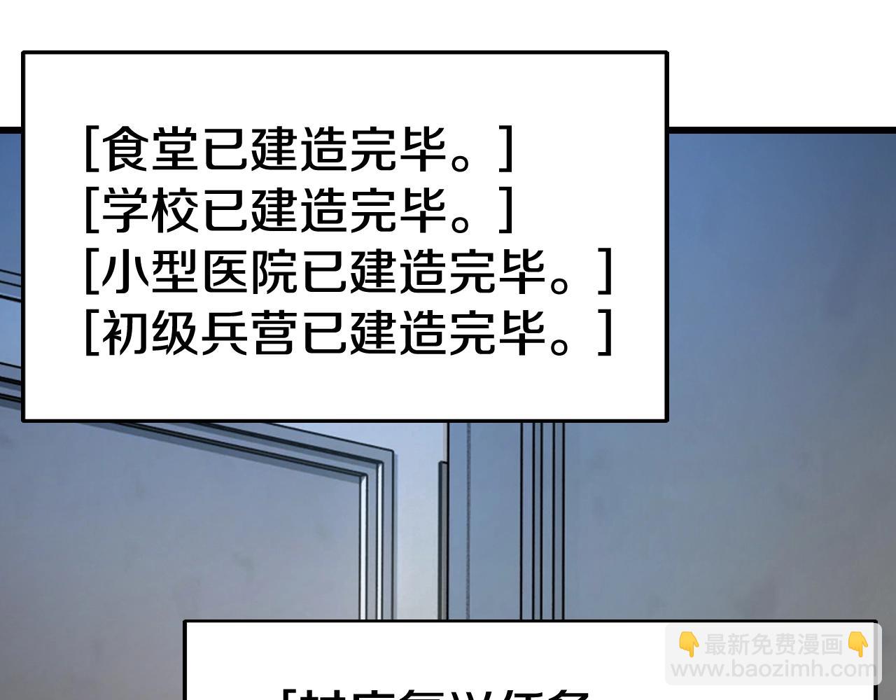 不敗玩家 - 第57話 繼續爬塔！(1/4) - 2