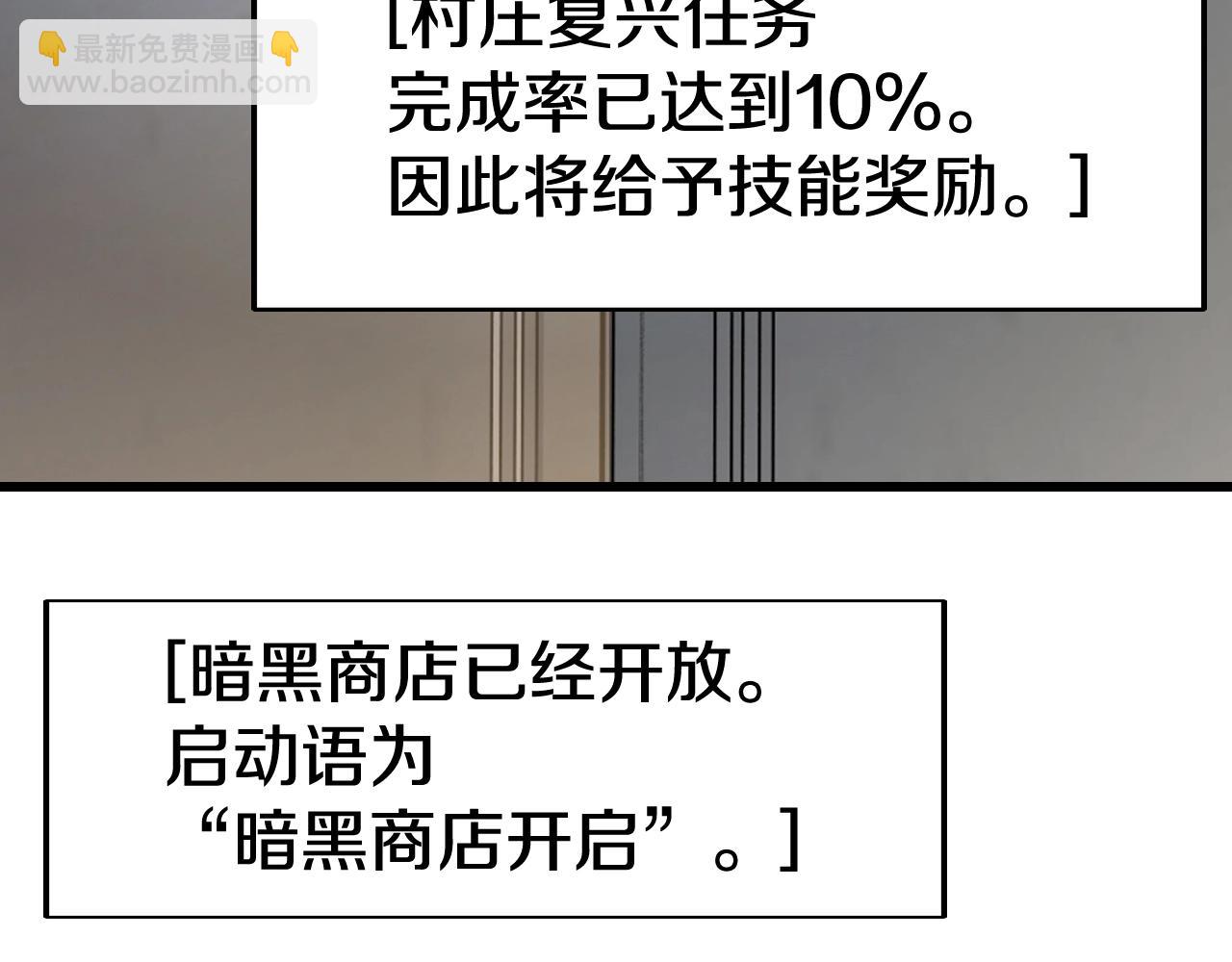 不敗玩家 - 第57話 繼續爬塔！(1/4) - 3