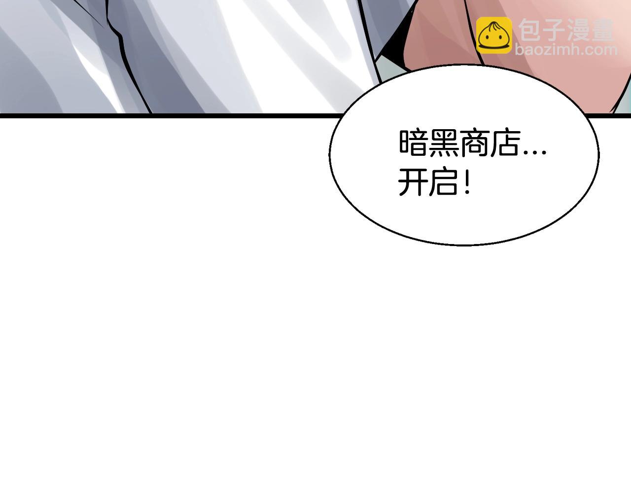 不敗玩家 - 第57話 繼續爬塔！(2/4) - 7