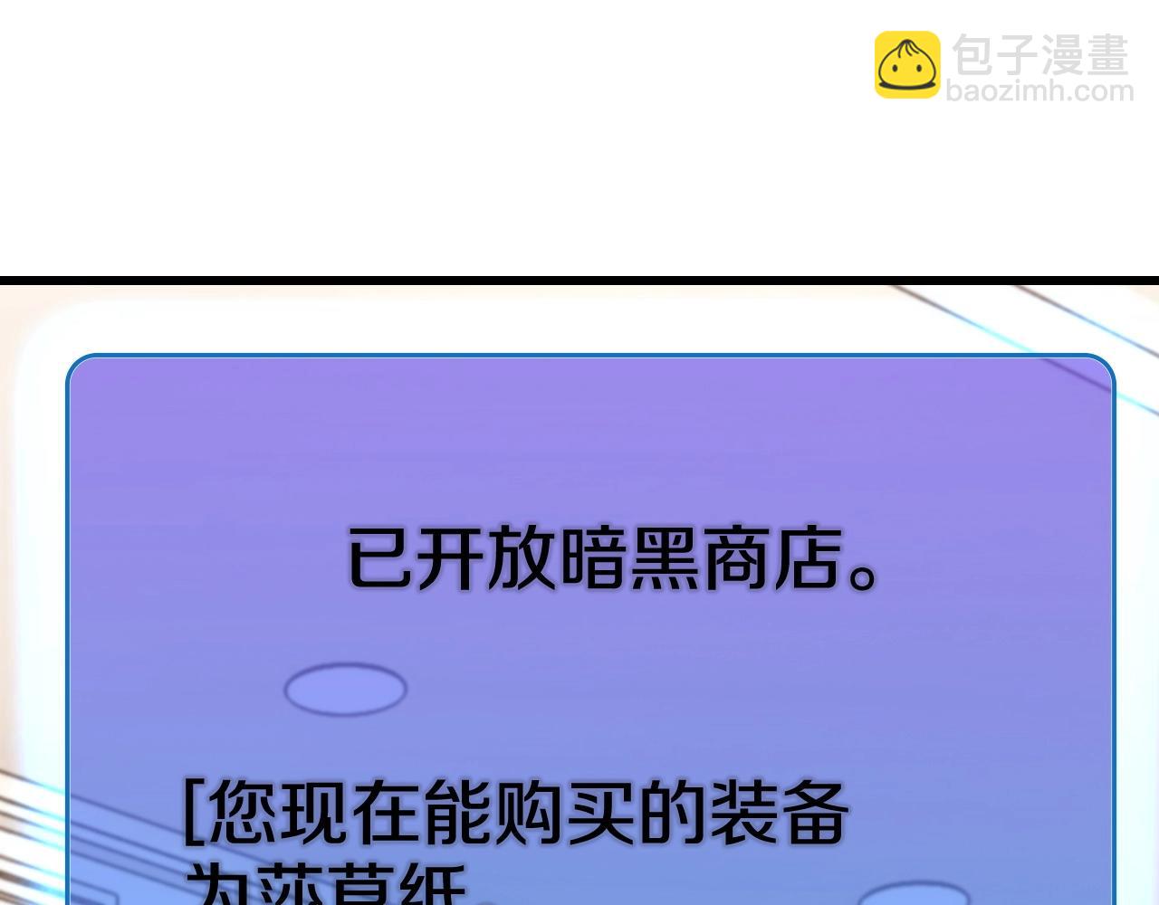 不敗玩家 - 第57話 繼續爬塔！(2/4) - 8