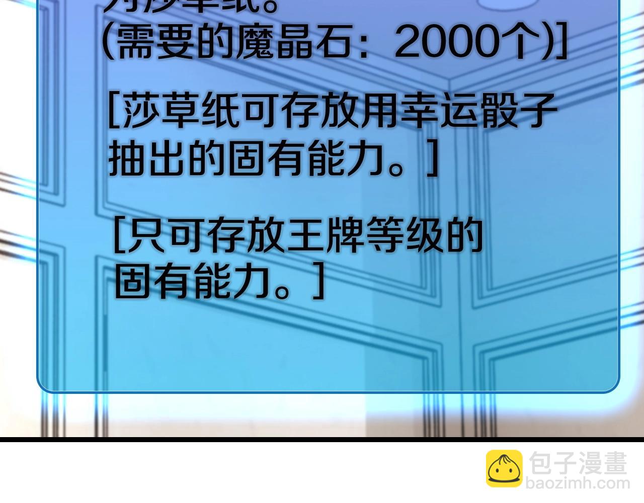 不敗玩家 - 第57話 繼續爬塔！(2/4) - 1