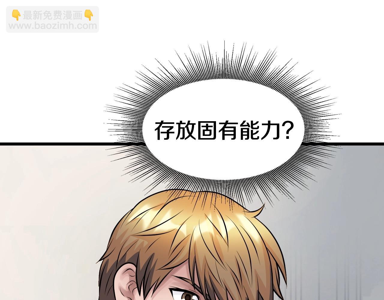 不敗玩家 - 第57話 繼續爬塔！(2/4) - 5