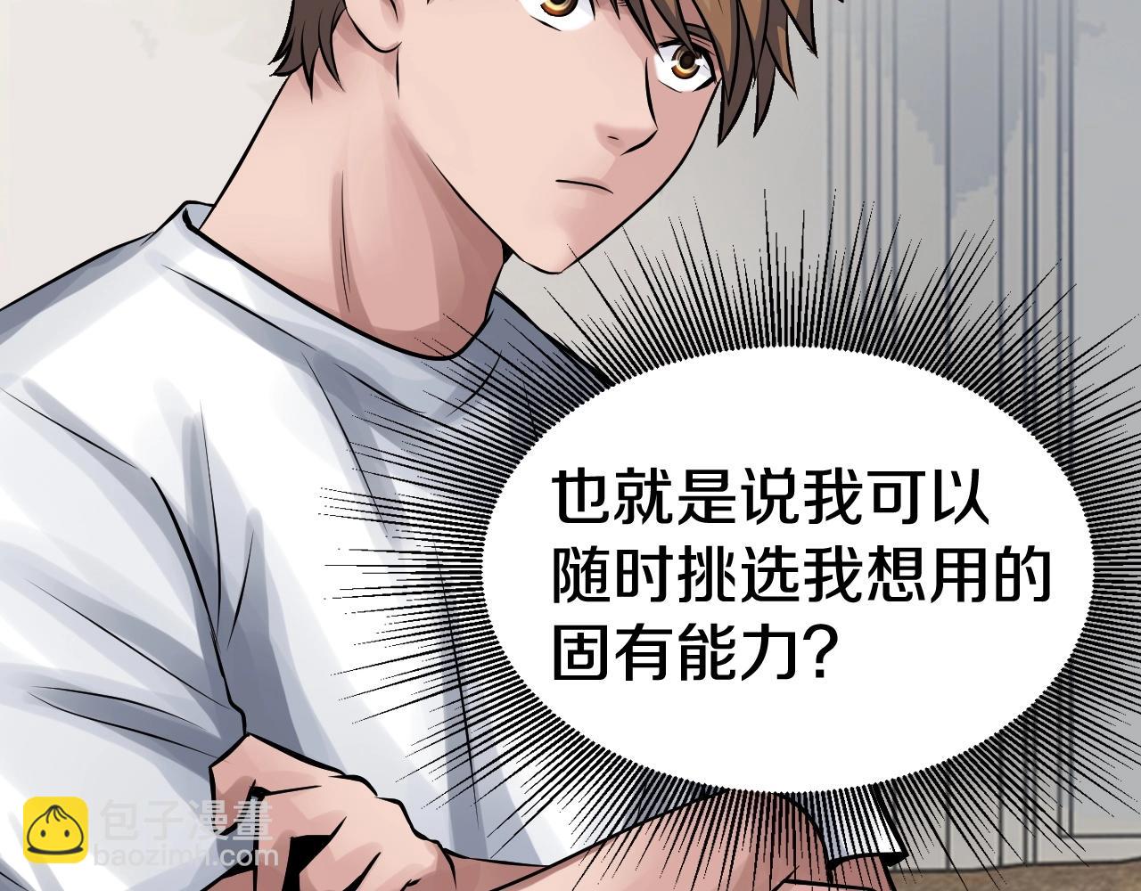 不敗玩家 - 第57話 繼續爬塔！(2/4) - 6