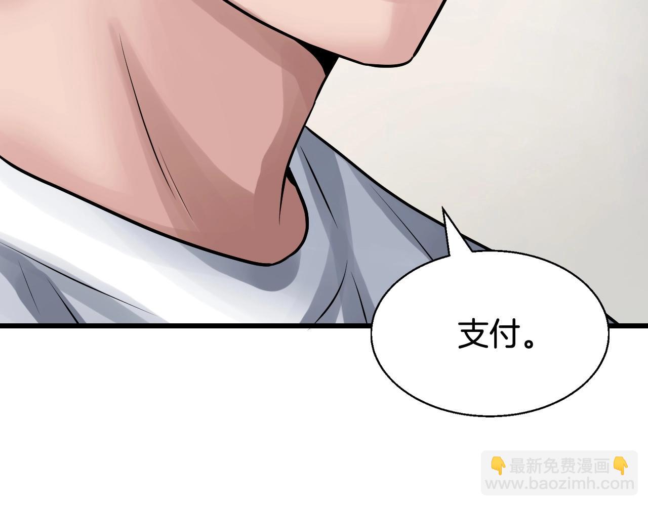 不敗玩家 - 第57話 繼續爬塔！(2/4) - 2