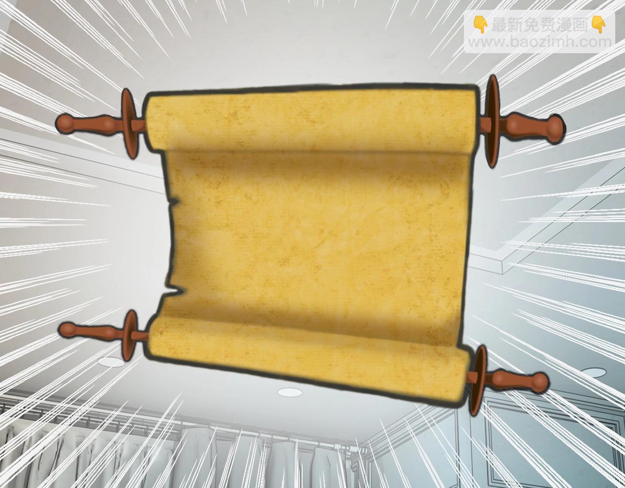 不敗玩家 - 第57話 繼續爬塔！(2/4) - 4