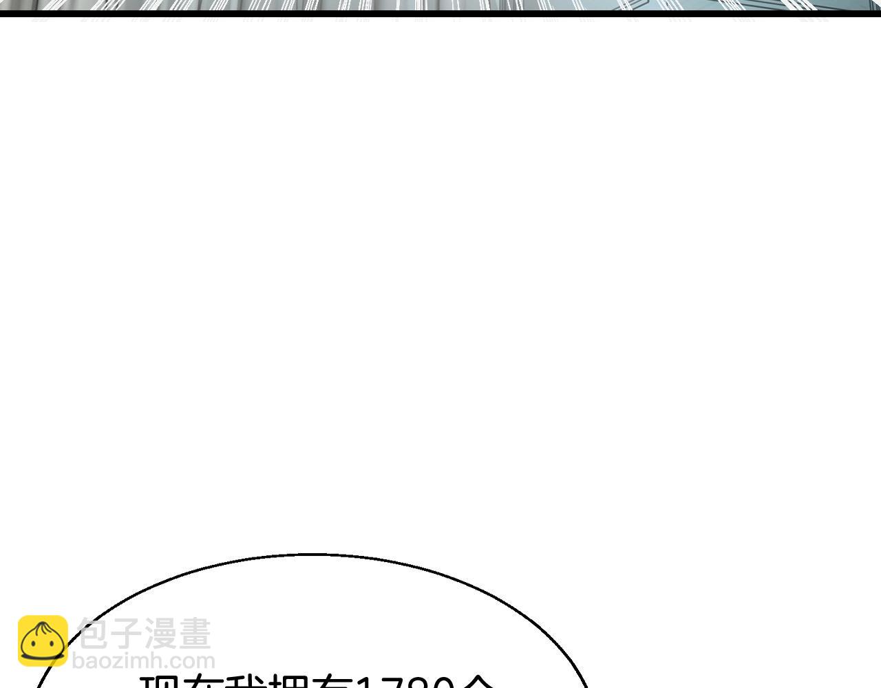 不敗玩家 - 第57話 繼續爬塔！(2/4) - 5