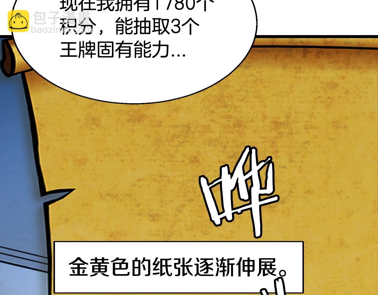 不敗玩家 - 第57話 繼續爬塔！(2/4) - 6