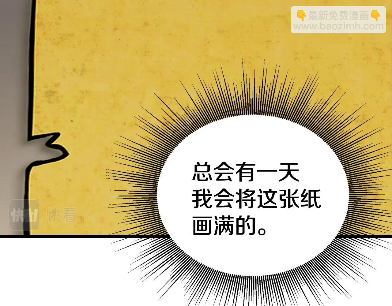 不敗玩家 - 第57話 繼續爬塔！(2/4) - 8