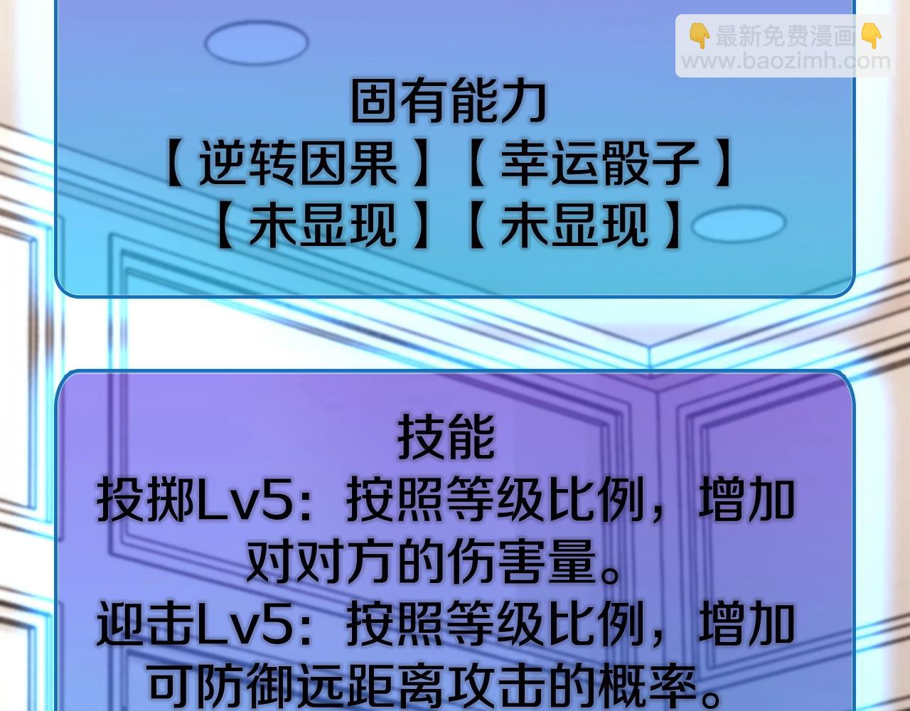 不敗玩家 - 第57話 繼續爬塔！(2/4) - 3