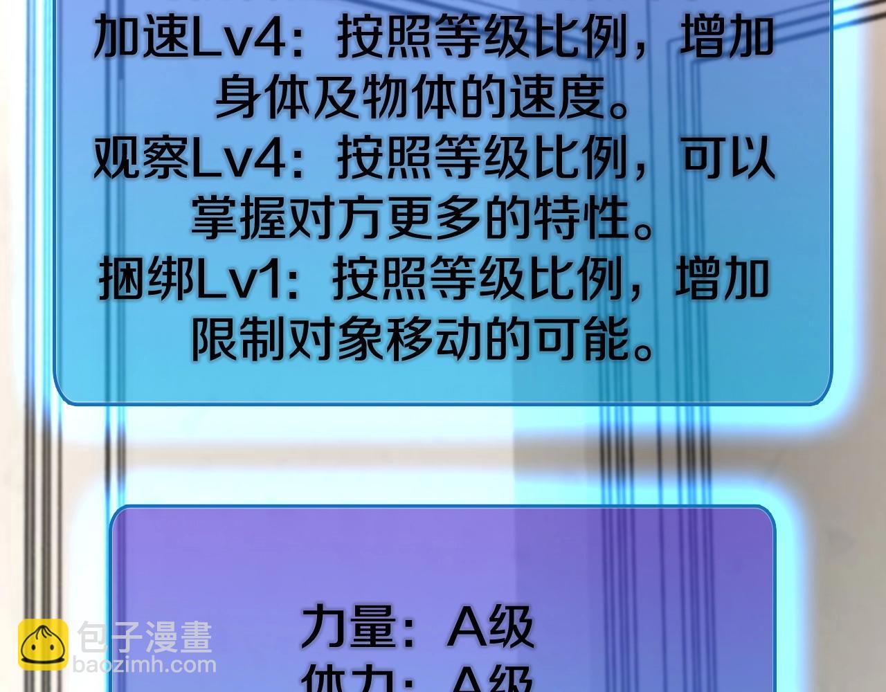 不敗玩家 - 第57話 繼續爬塔！(2/4) - 4