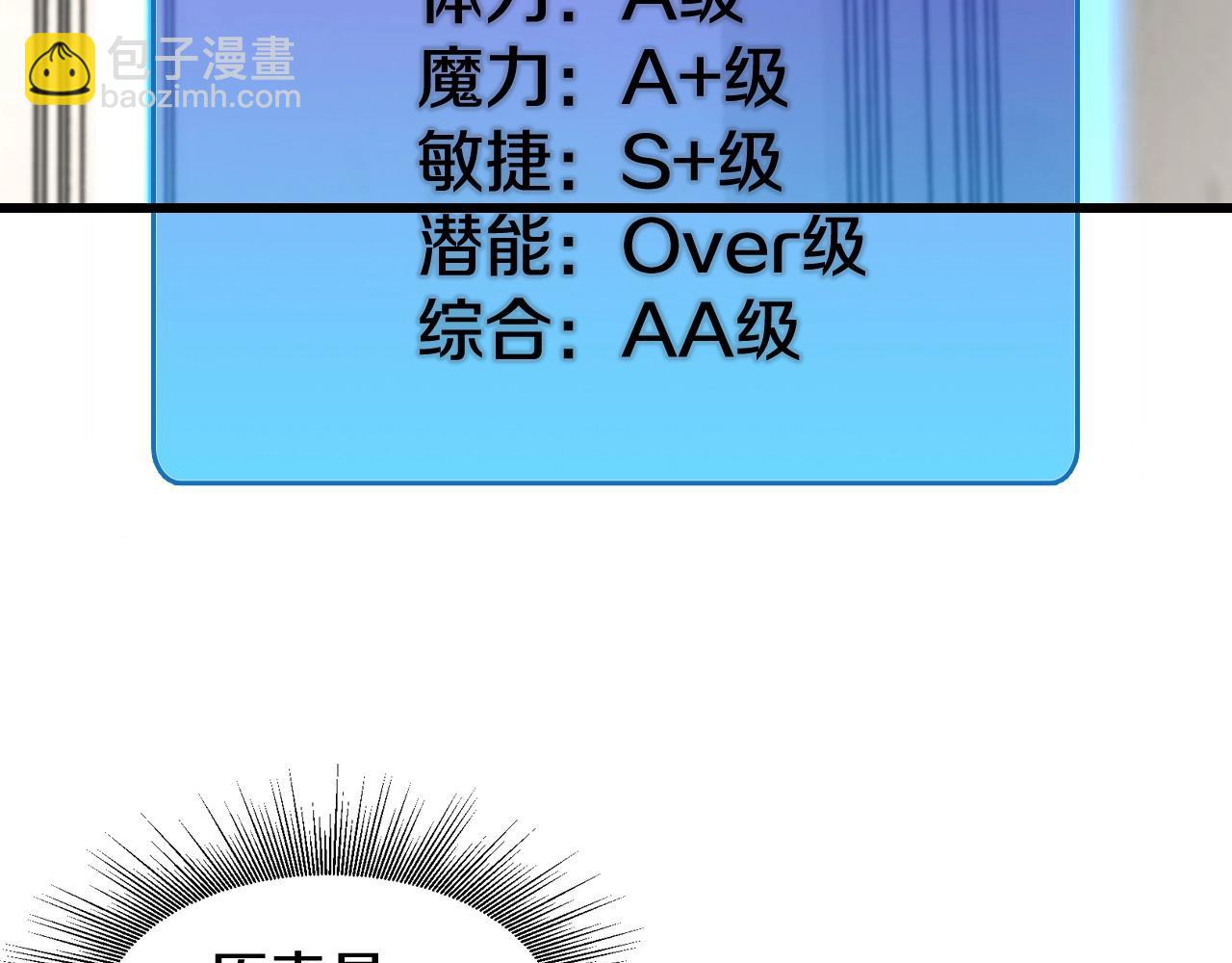 不敗玩家 - 第57話 繼續爬塔！(2/4) - 5