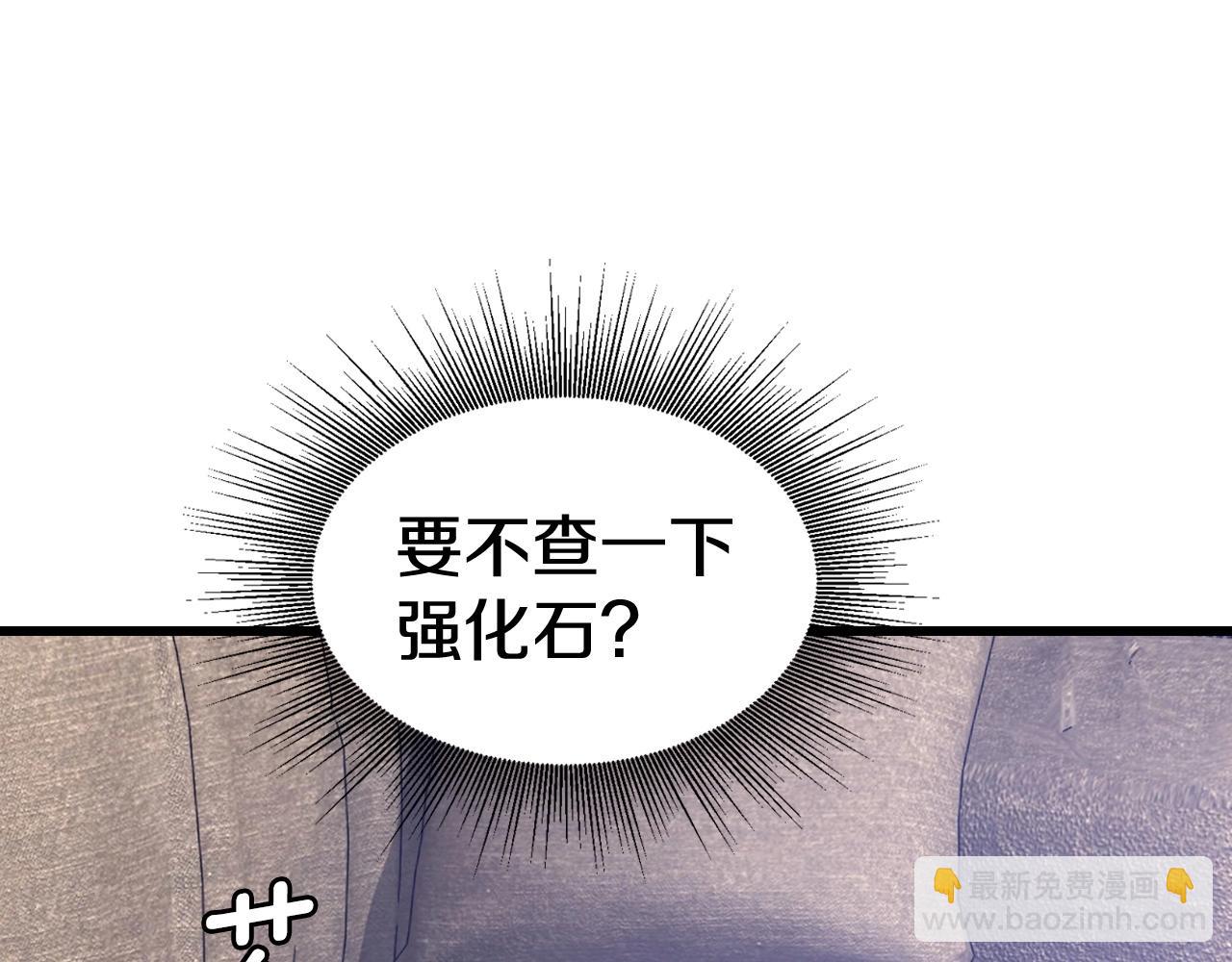 不敗玩家 - 第57話 繼續爬塔！(2/4) - 1